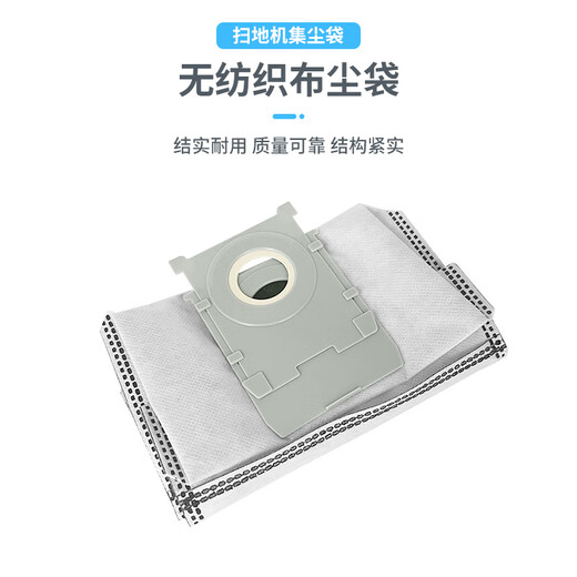 Shuangwei adapts to Cobos dust bag T50/T80/X8/X9 sweeping robot accessories mop filter element filter cleaning liquid roller brush clip carbon 5 pack KWS dust bag-T50