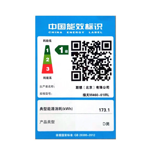 联想台式机扬天M460酷睿i3-12100商用家用办公税控直播学习台式电脑主机全套整机 主机+27英寸高清显示器 定制：i3-12100 16G 512G固态 集显
