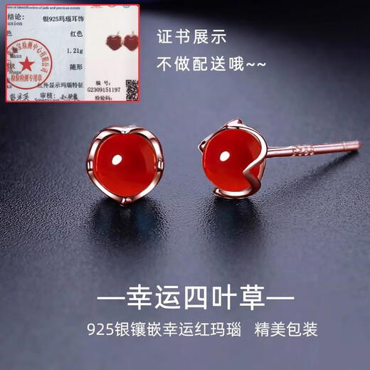 Timebetter Red Agate Earrings Women's 925 Silver Earrings Zodiac Year Red Lucky Clover Red Bean Birthday Gift Gift Box Red Agate Silver Four-Leaf Clover Earrings/Agate About 6mm 925 Silver Material