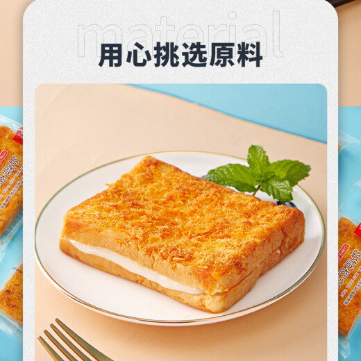 BIBIZAN cheese and meat floss toast 800g whole box nutritious breakfast pastry snack snack