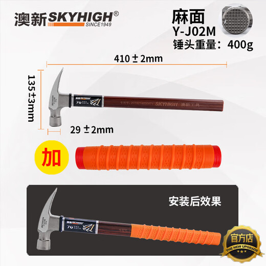 Australia and New Zealand Tools New Insulated Handle Claw Hammer Nail Hammer Woodworking Hammer Special Steel Hammer Industrial Grade Right Angle Square Head Hammer J02M Special Steel Right Angle with Magnetic Surface 400g + Rubber Sleeve