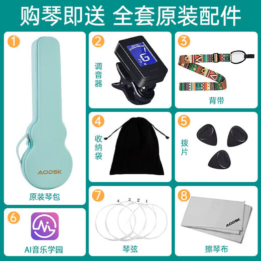 奥德斯克（AODSK）AUC-F01BL尤克里里碳纤维初学者男女学生小吉他23英寸薄荷绿