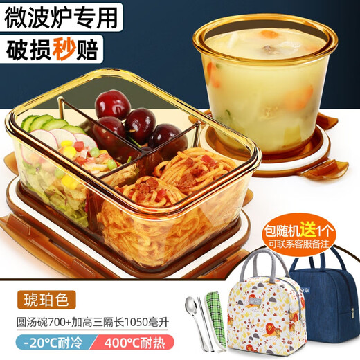 Japan's MUJIU glass lunch box for office workers, insulated, microwaveable, student-friendly bowl with rice divider, amber round soup bowl + heightened three compartments, 1050ml single piece