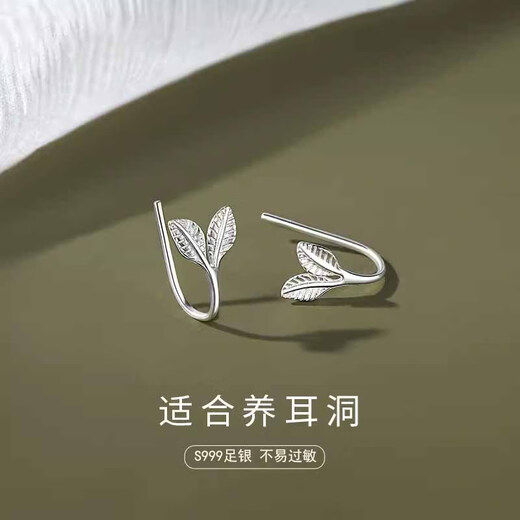 Qi Xiaomi Little Bud Earrings for Women 999 Pure Silver Leaf Earrings High-end Ear Hole Ear Bone Nails Niche Internet Celebrity Ear Accessories 999 Silver Little Buds Earrings (Price of Two)