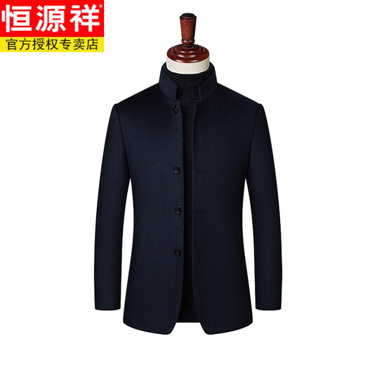 Hengyuanxiang stand collar coat men's woolen short casual men's winter woolen coat men's coat middle-aged navy 88097 M 170/88A