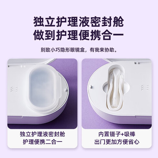 Shijing EraClean fully automatic ultrasonic contact lens contact lens box portable ultrasonic cleaning machine GM01/GM02 is the first choice for personal use GM01 standard version