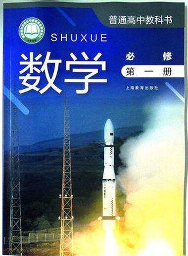 Cursos obligatorios de matemáticas 2, 3 y 4 de la escuela secundaria de Shanghai seleccionables para los grados 6 y 7 Matemáticas de la escuela secundaria Cursos obligatorios 2 y 3 opcionales para los grados 1, 2 y 3 Matemáticas optativas obligatorias 1234 Libros de texto Matemáticas de la escuela secundaria obligatoria 12344 Conjunto de libros Común de la escuela secundaria