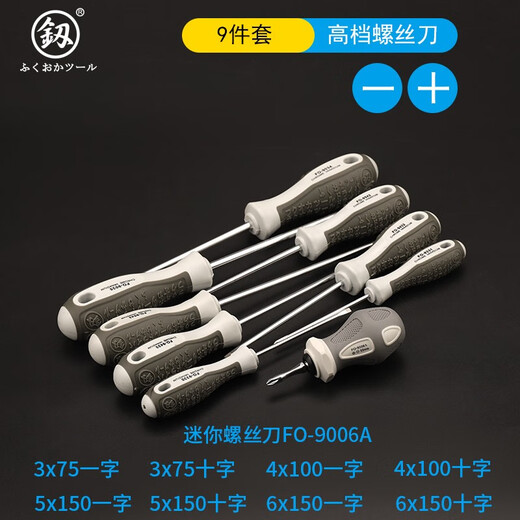 Pupan Japan Fukuoka Screwdriver Strong Magnetic Slotted Cross Tool Set Industrial Grade Screwdriver Torx Screwdriver 4x125mm Phillips Screwdriver (9435)