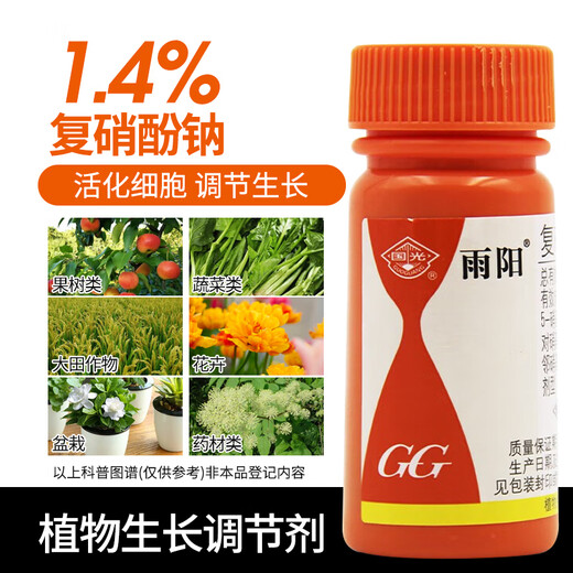 Guoguang Yuyang 1.4% sodium nitrophene and sodium nitrophene plant growth regulator
