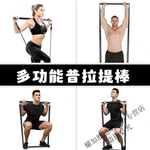 KENHAN tension rope push and pull rod yoga Pilates rod two-section multi-functional fitness squat and back fitness rod bench press rod multi-function pull rod