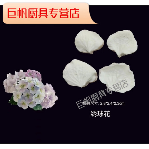 Silent Knoll petal mold rose tulip flower fondant silicone plum leaf molded sugar flower double-piece clamp mold three-dimensional mold 826 peony large petal A
