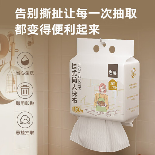 Huixun trapo perezoso desechable 150*2 levanta toalla de papel de cocina extraíble toalla colgante para platos