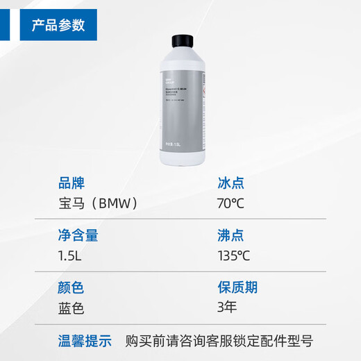 BMW official original all-series universal XM12345678 series GT engine radiator antifreeze coolant/agent 4.5L -40 blue vehicle replacement