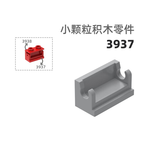 循梦MOC小颗粒积木配件国产零件3937兼容乐高 绞链底座连接件 棕色