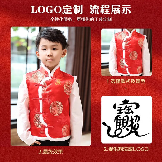 Huicai shirt New Year's wear children's Tang suit cotton vest boys plus velvet thick New Year's vest Chinese style girls kindergarten performance clothes ZLMY-Tang suit vest children's gold circle M (110)