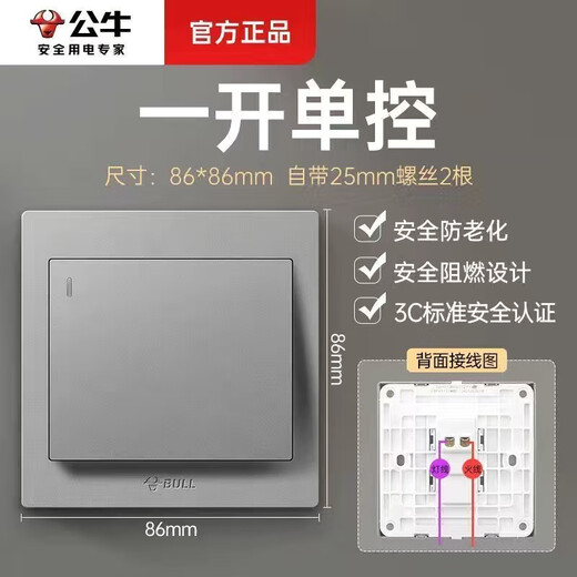 Bull Bull switch socket type 86 concealed one open five-hole USB five-hole 16A wall panel single open dual control household gray one open single control