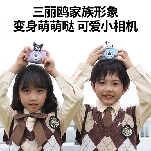 Mi Xiaoshu Kuromi children's cartoon camera toy camera girl birthday gift 7-14 years old high-definition digital video