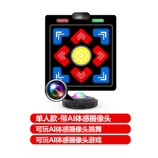 Hongtai Wireless Dance Mat Home Somatosensory Camera Game Console Separate Dance Machine Children's Dance Mat