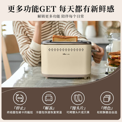 Bear 2-slice toaster household fully automatic all-steel toaster multi-functional stainless steel toaster breakfast tool DSL-C02M6丨stainless steel edging + 6 baking gears + dustproof cover
