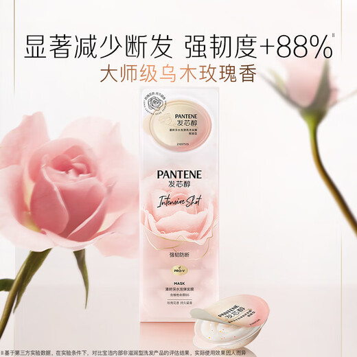 Panting deep water bubble bomb high-concentration hair mask empowered (12 ml X8) strong and anti-break hair mask repair conditioner