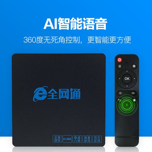 英非尼【直连WiFi免费看】 网络机顶盒WiFi直连电视机顶盒双频网络盒子全网通4K高清新老电视通用可投屏 智能版8G双频蓝牙语音-4K全网通