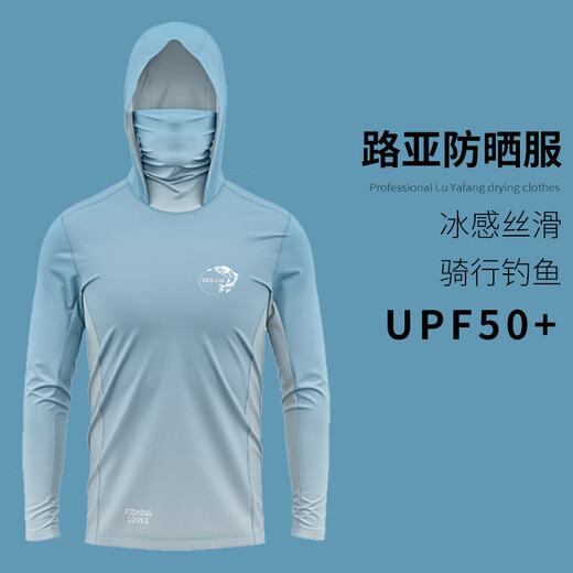 Fishing clothing men's summer ice-sense hooded with mask breathable sun protection clothing loose outdoor ice silk fishing sun protection clothing JD-02 L recommended 140-155 Jin Jin equals 0.5 kg