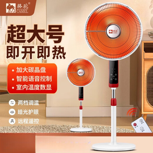 Camel (CAMEL) small solar heater household energy-saving floor-standing oven electric heating fan fast heating vertical large small carbon fiber tube mechanical model without shaking head short wire light chassis