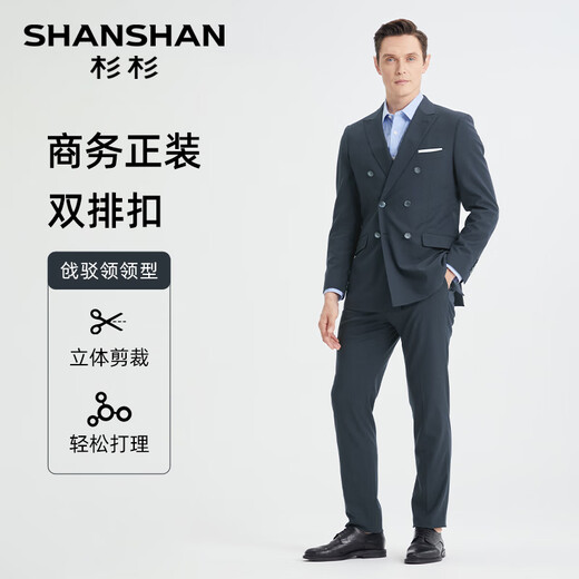 SHANSHAN Shanshan double-breasted lapel collar British small suit men's suit formal accompanying groom wedding dress casual suit 82 blue 36 (180-185 Jin Jin equals 0.5 kg) trousers