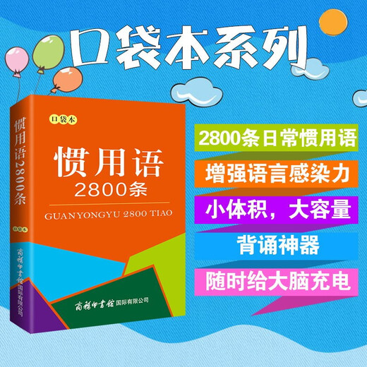 2800 Idioms (Pocket Book) 2021 Latest Edition Portable and Practical Chinese Learning Chinese Dictionary Riddles and Proverbs Idioms Tongue Twister Dictionary