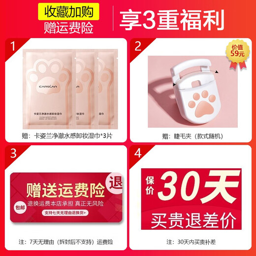 Carslan Big Eyes Mascara Waterproof Slim Curl Encrypted Women's Ultra-fine Double Small Brush Heads Long-lasting, Non-smudged and Easy to Lengthen Light Feather Mascara 8g