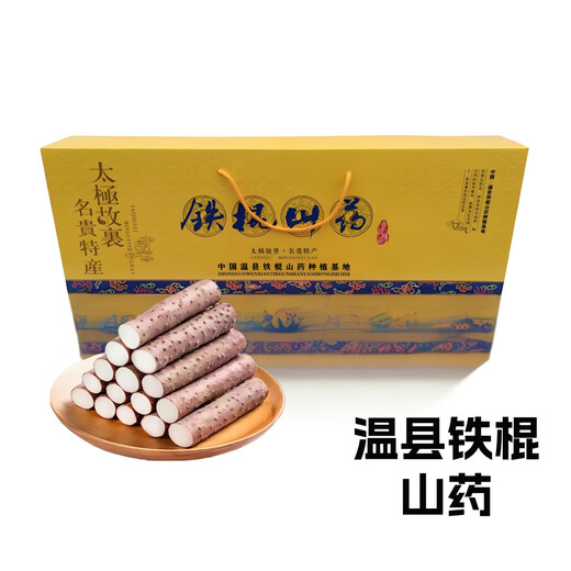 Jingxijia Authentic Wenxian sandy soil yam, fresh soft glutinous iron bar yam, premium gift box - new and old packaging shipped randomly, 5Jin Jin equals 0.5kg gift box