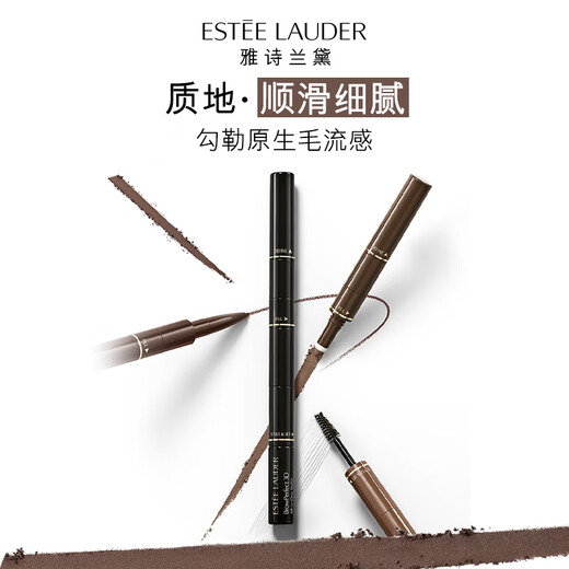 Estee Lauder three-in-one multi-functional eyebrow pencil 07 cool brown waterproof and sweat-proof eyebrow pencil birthday gift