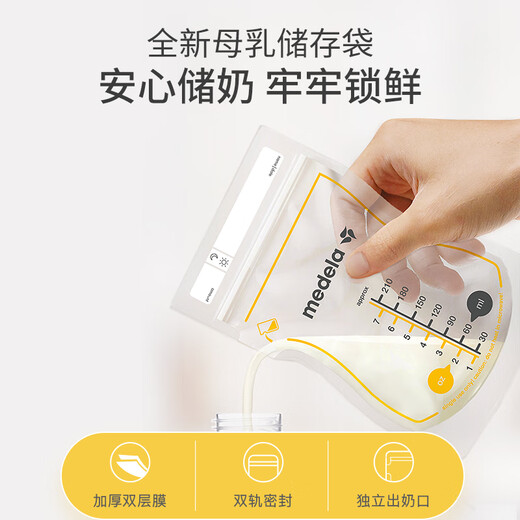 Medela milk storage bag breast milk storage bag fresh disposable milk bag 210ml*50 pieces/box