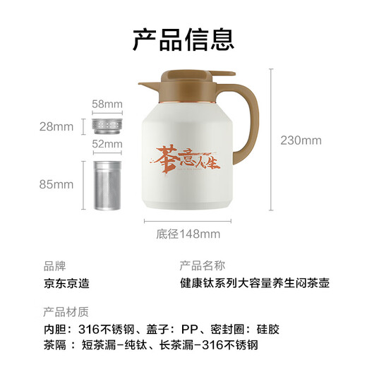 Made in Tokyo, teapot, teapot, teapot, stove, pure titanium tea partition, 316 stainless steel, white 2L