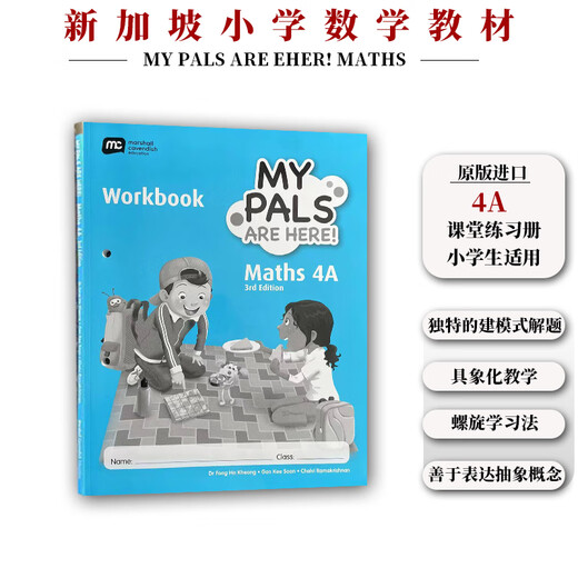 正版进口 新加坡数学教材 MC My Pals are Here Maths系列 3rd Edition第三版 新加坡课本 新加坡STAR 新加坡的书 英文原版书 数学 非新加坡教辅  新加坡练习册 