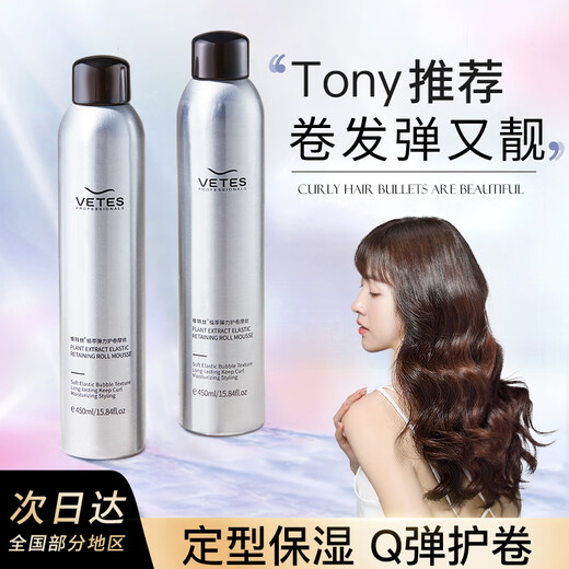 Vetes foam hair wax elastin curls moisturizing long-lasting styling curl fluffy mousse for men and women anti-frizz hair gel bubbles