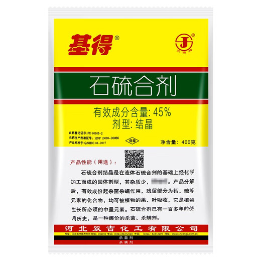 Double Gideon Lime Sulfur Mixture Fruit Tree Rot Disease Spider Mite Scale Insect Powdery Mildew Tubai Qingyuan Bactericidal Acaricide 400g