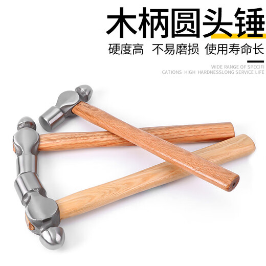 An Junsheng wooden handle round head hammer small household small hammer small hammer 0.5LB.1LB.2LB3LB hammer steel hammer hardware round head hammer 0.5P