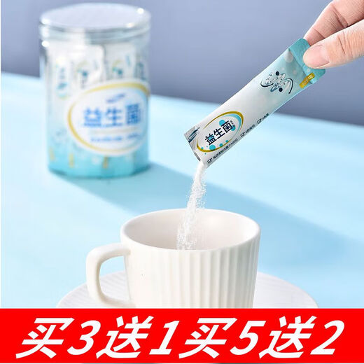 Trillions of live bacteria protect the gastrointestinal tract probiotic freeze-dried powder for the whole family, adults, children, women and the elderly prebiotics Yidongle 5g* 99+1+5 boxes