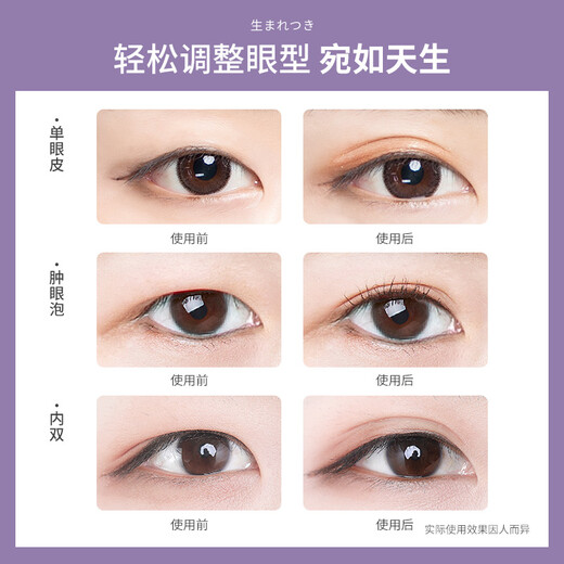Youjia UPLUS plain lace double eyelid stickers (L size length and width 680 stickers) large inner double eyelids to adjust the shape of the eyelids
