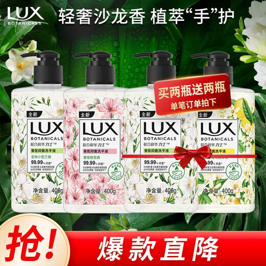 LUX Fragrance Antibacterial Hand Sanitizer Combination Freesia 400gx2+Sakura 400g+Verbena 400g Moisturizing