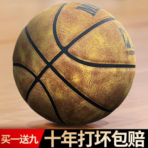 迈尔威篮球真皮质感翻毛7号成人学生防滑耐磨水泥地超纤室内室外蓝球 M967翻毛灰棕7号成人[十年包赔