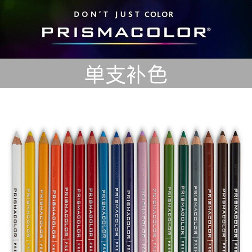 霹雳马【热门商品】培斯玛单支补色彩铅笔可擦油性美术素描绘画彩铅笔多色 蓝色 1276