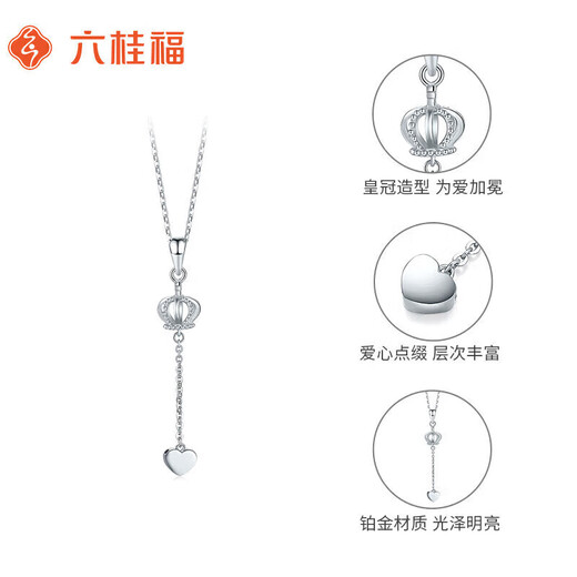 Liuguifu Jewelry PT950 Platinum Pendant Coronation of Love Platinum Necklace for Women PT0600008 with Silver Chain 1.3g