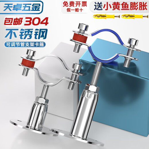 Tianzhuo Hardware 304 stainless steel pipe clamp fixed pipe bracket adjustable pipe clamp pipe clamp buckle hoop ppr water pipe clamp (25-27) 30-50mm adjustment