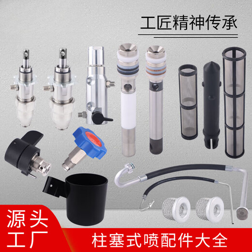 Plunger Sprayer 390 395 490 495 595 695 аксессуары