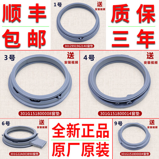 XMSJ SANYO WHIRLPOOL GURMAN Стиральная машина для уплотнения кольца