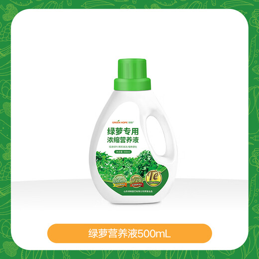 Lupan hydroponic pothos nutrient solution special fertilizer to prevent yellow leaves and root rot in soil culture 500ML concentrated plant leaves turn green