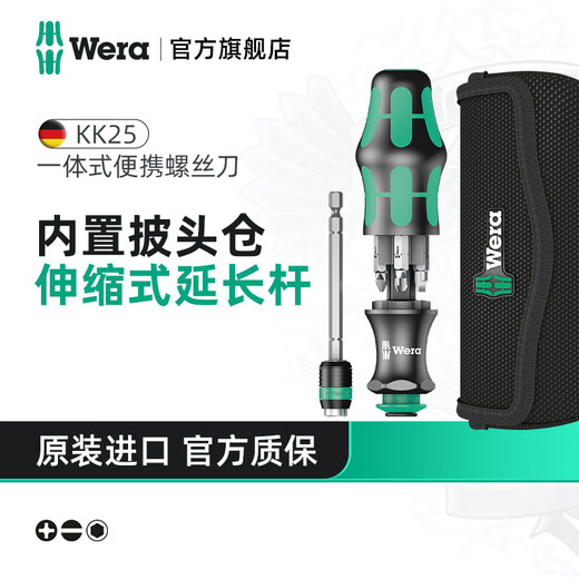 WERA screwdriver set German KK20/25 imported fast retractable blade industrial-grade multi-functional screwdriver tool KK25 cross-shaped 7-piece set 051024