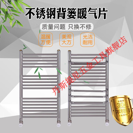 Danstini small basket radiator 304 stainless steel radiator floor heating rack bathroom wall hanging household toilet H 304 stainless steel towel bar medium 400* high 600